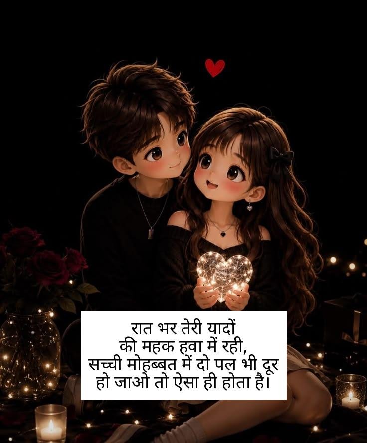 Love Shayari in Hindi (13)