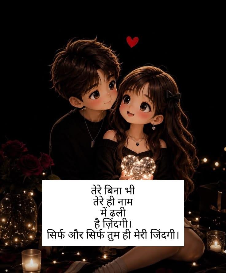Love Shayari in Hindi (15)
