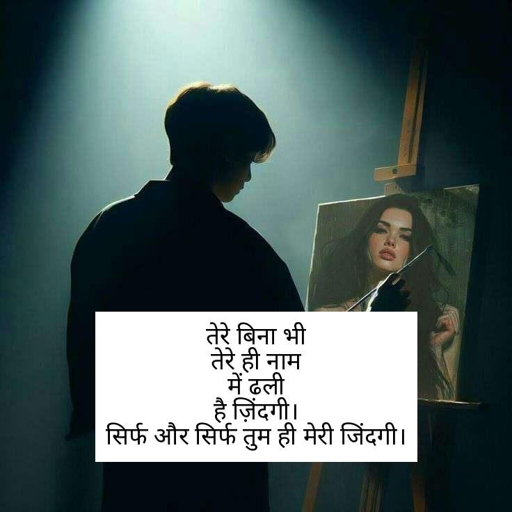 adhuri mohabbat shayari in hindi 10