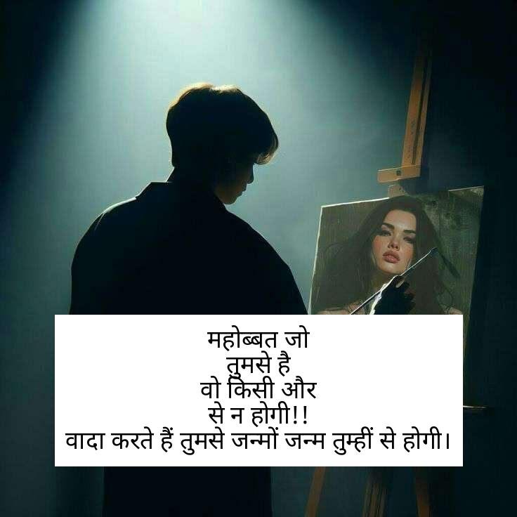 adhuri mohabbat shayari in hindi 11