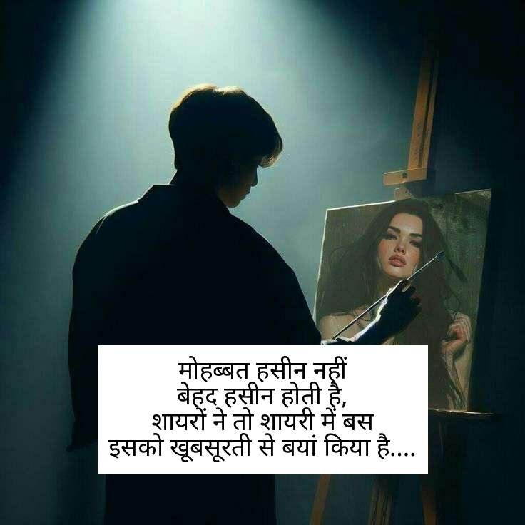 adhuri mohabbat shayari in hindi 13