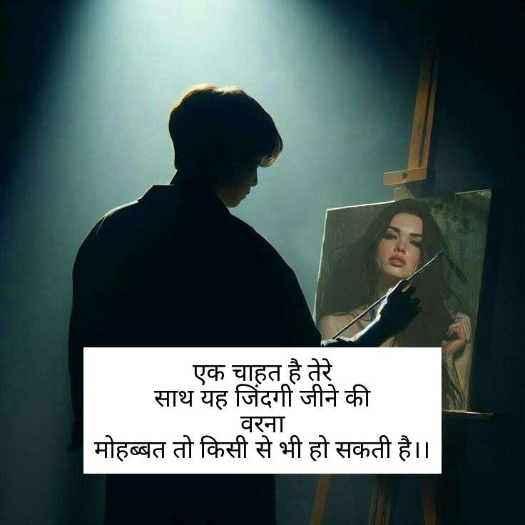 adhuri mohabbat shayari in hindi 18