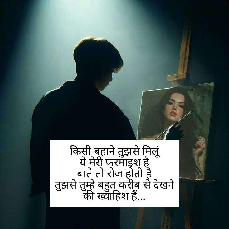 adhuri mohabbat shayari in hindi 2