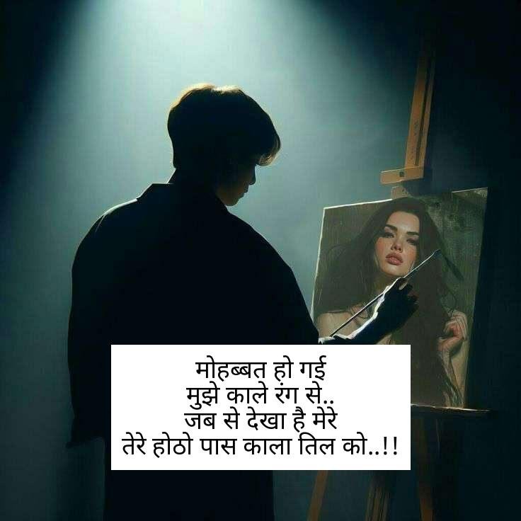 adhuri mohabbat shayari in hindi 21