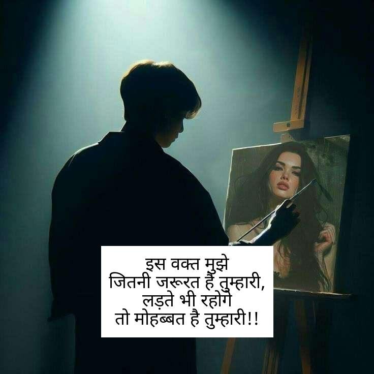 adhuri mohabbat shayari in hindi 4
