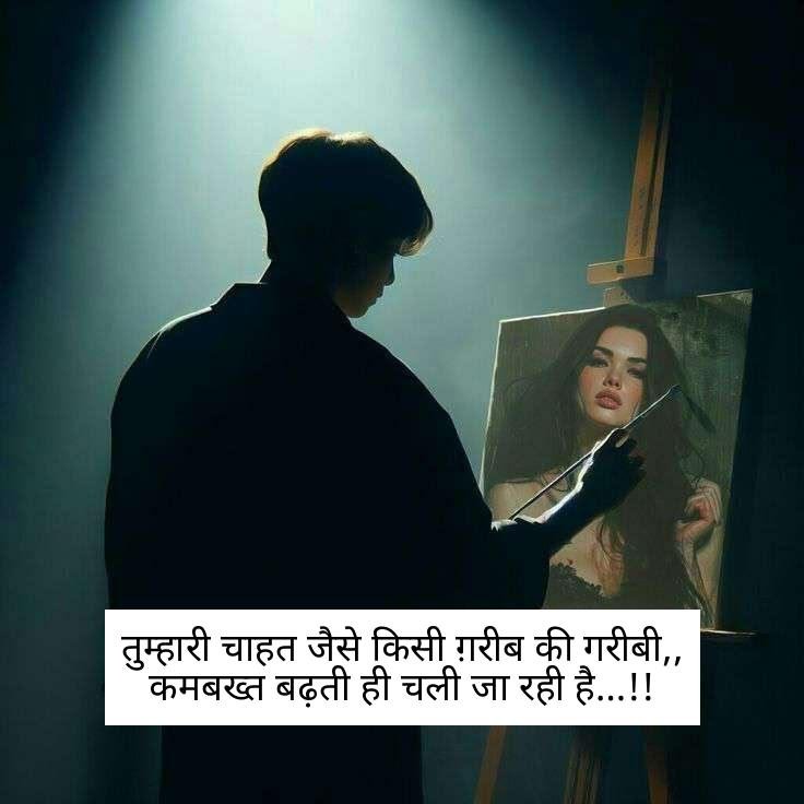 adhuri mohabbat shayari in hindi 7