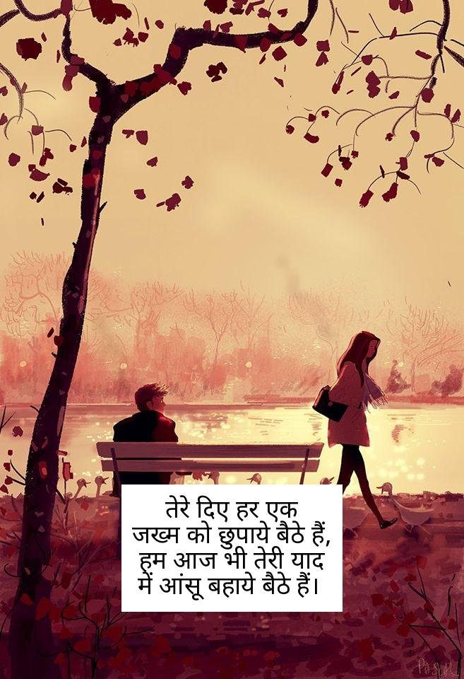 bewafa shayari in hindi 16