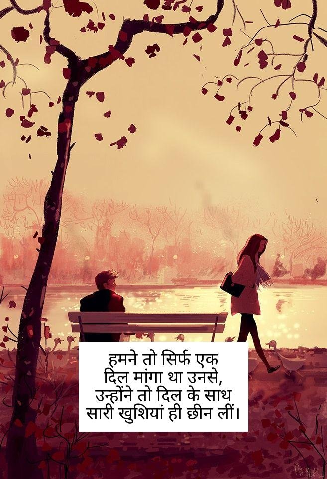 bewafa shayari in hindi 17