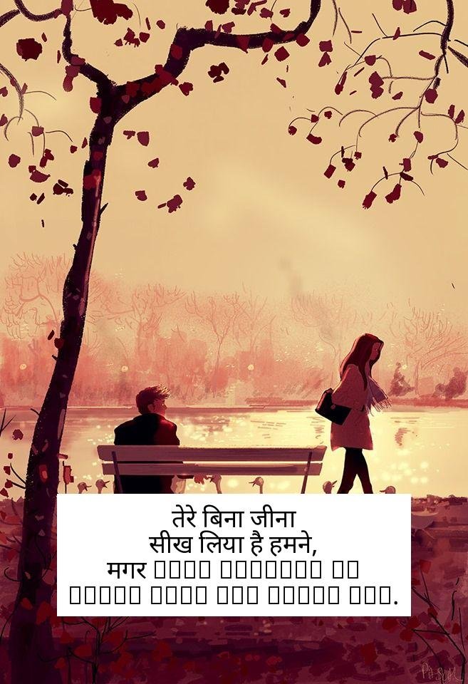 bewafa shayari in hindi 18