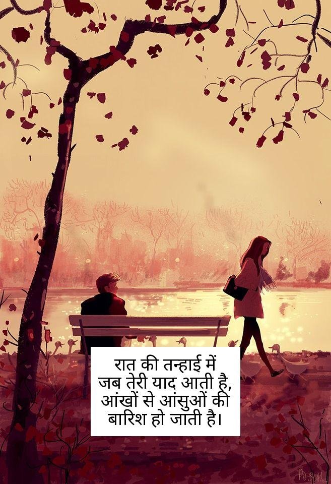 bewafa shayari in hindi 2