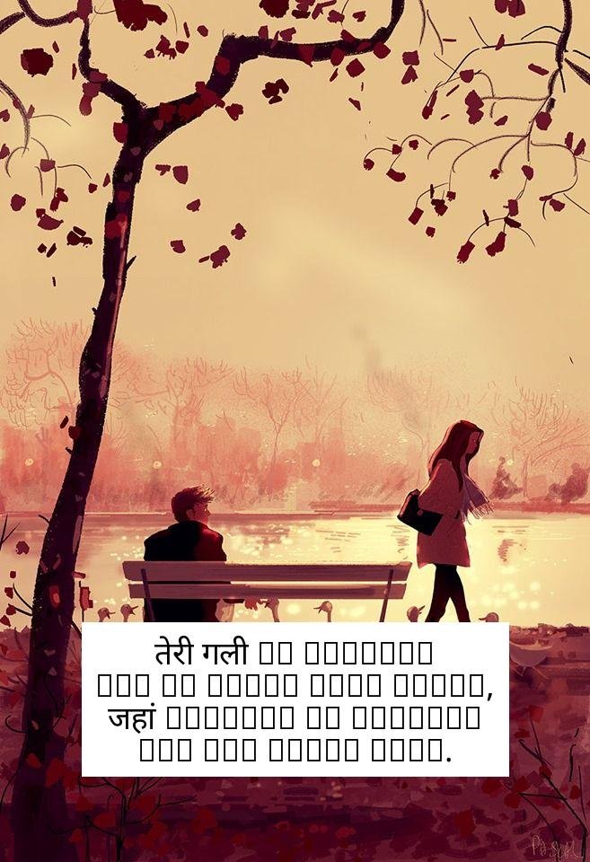 bewafa shayari in hindi 21
