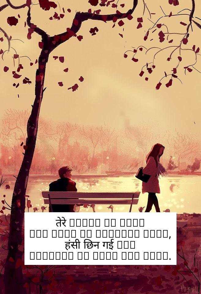 bewafa shayari in hindi 23