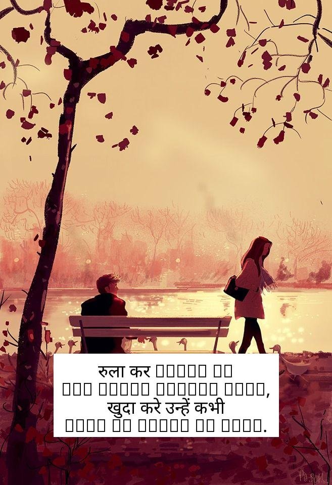 bewafa shayari in hindi 24