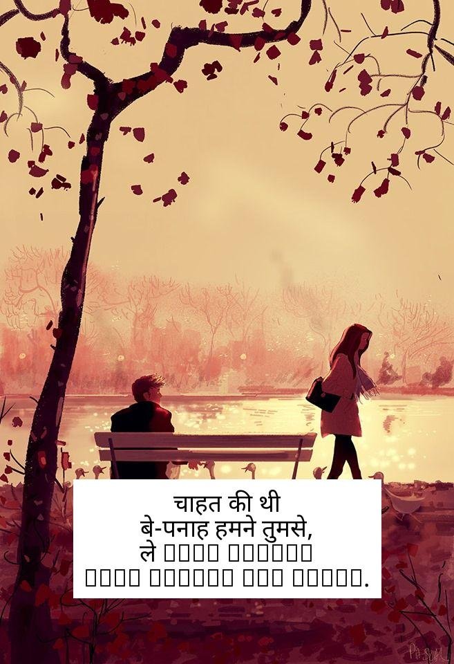 bewafa shayari in hindi 3