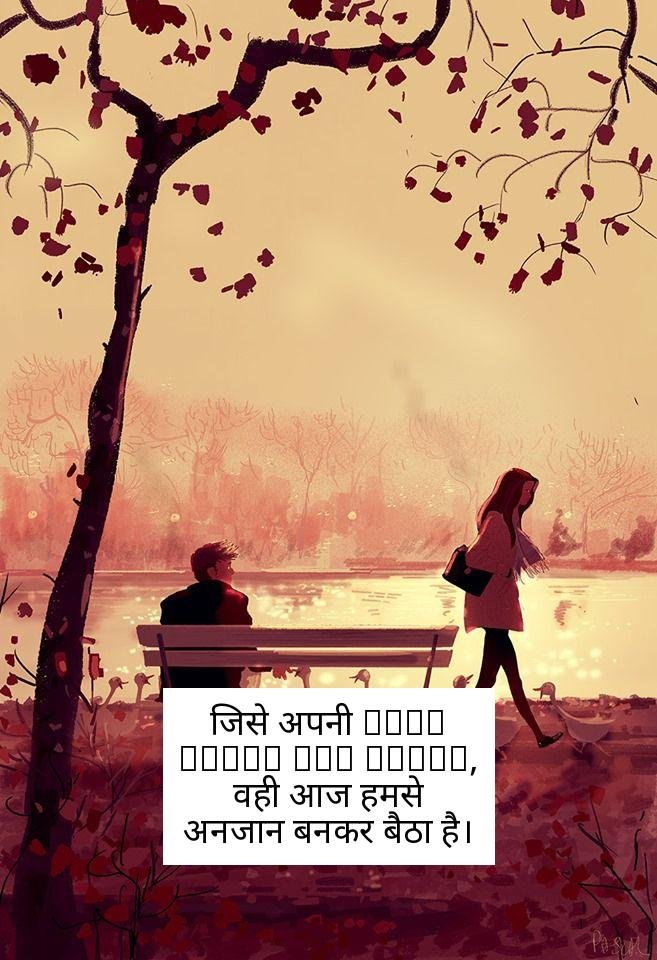 bewafa shayari in hindi 7