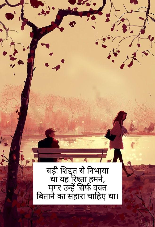 bewafa shayari in hindi 8
