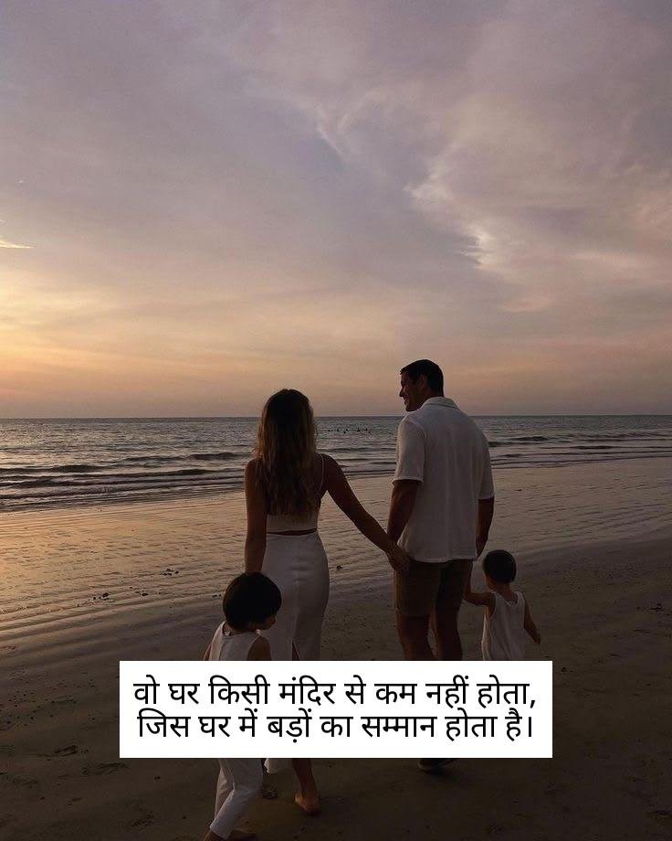 family shayari in hindi 14