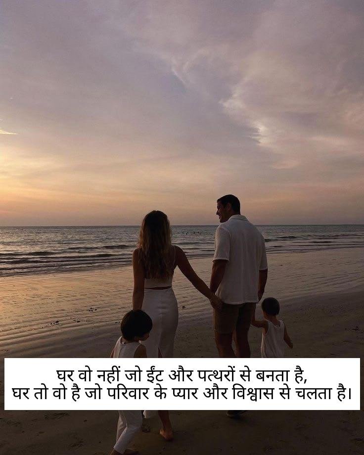 family shayari in hindi 28