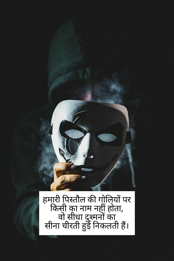 gangster shayari in hindi 14