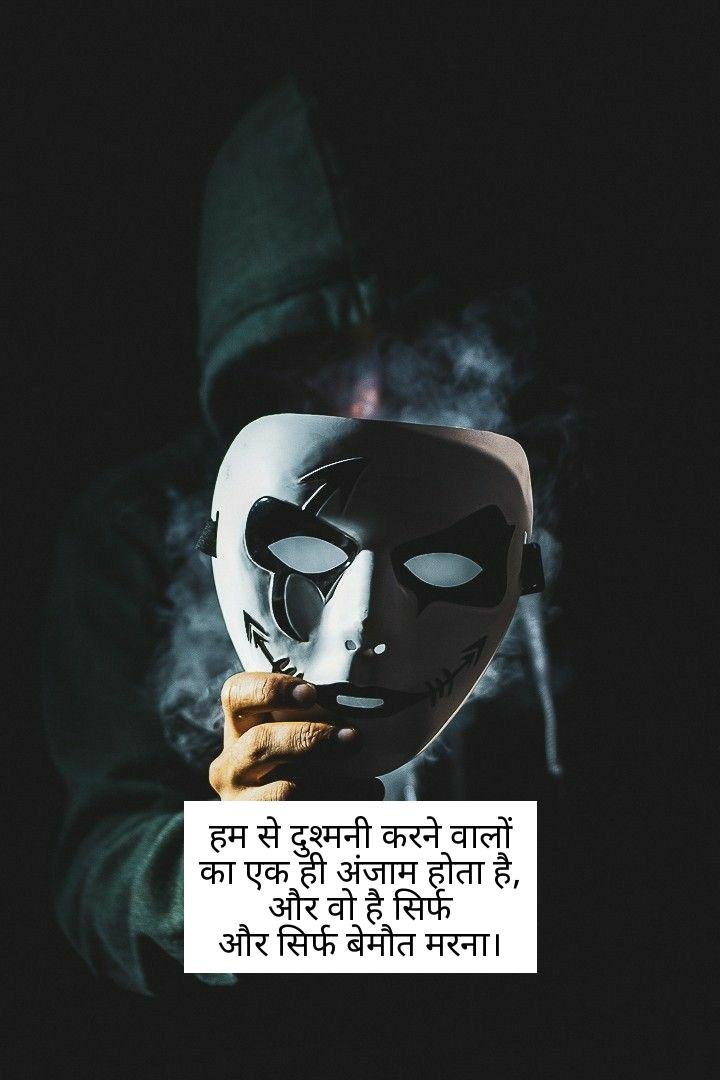 gangster shayari in hindi 2