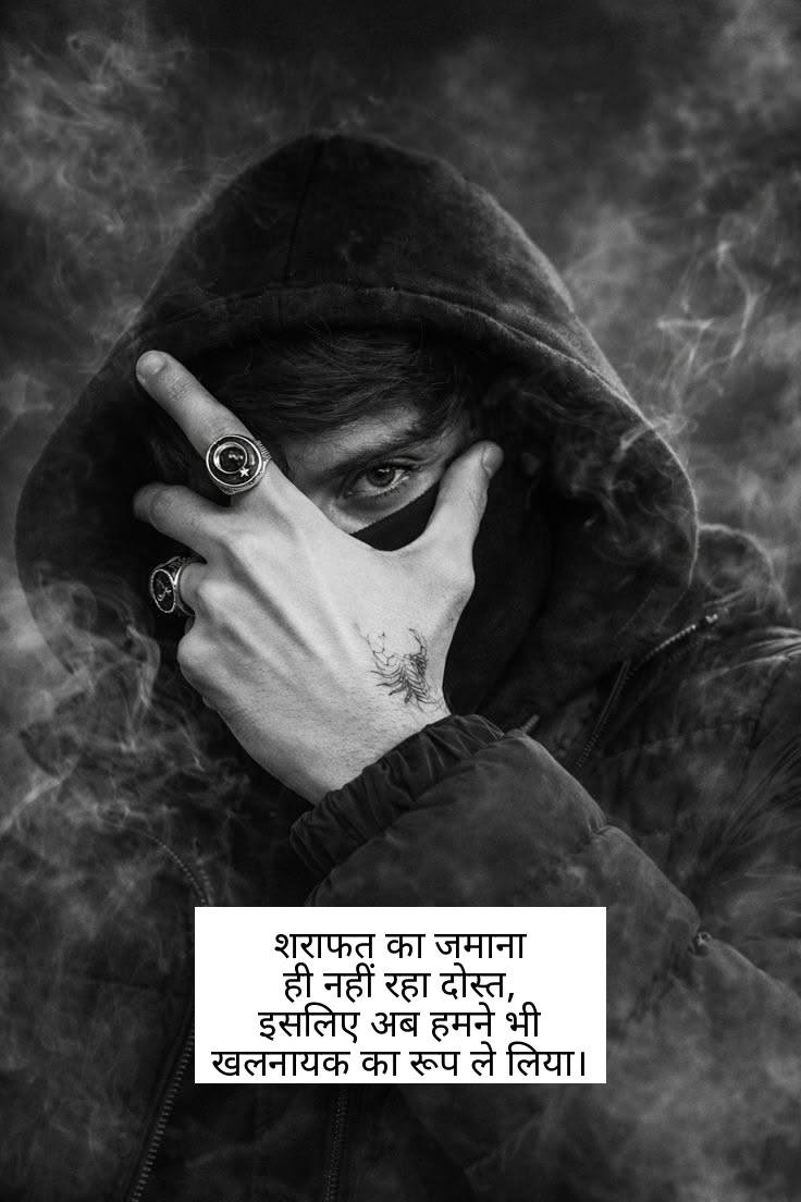 khalnayak shayari in hindi 13
