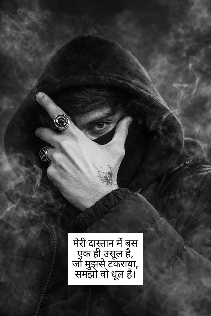 khalnayak shayari in hindi 14