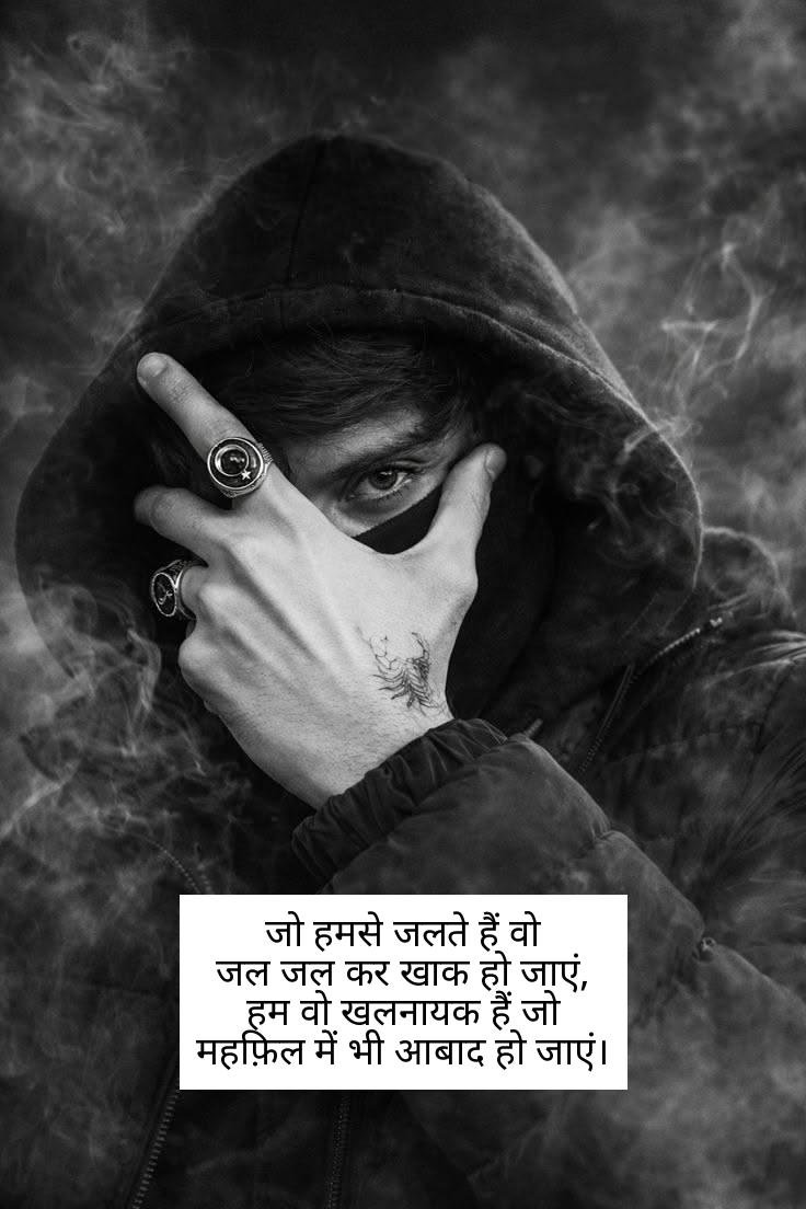 khalnayak shayari in hindi 15