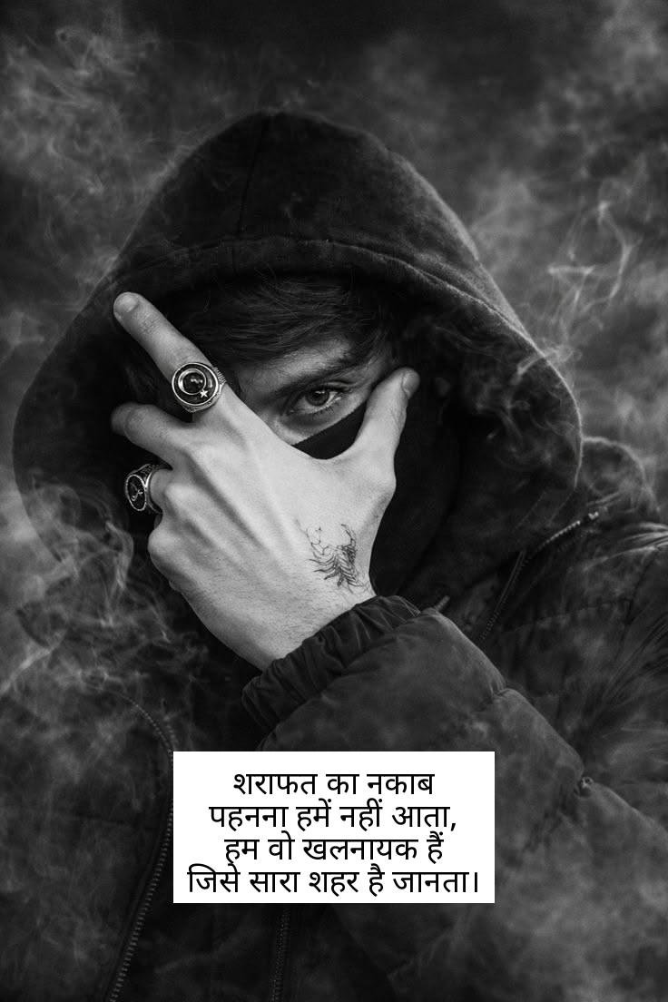 khalnayak shayari in hindi 6