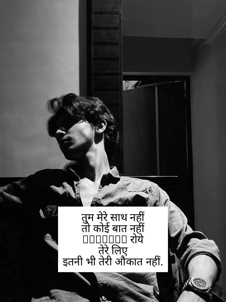 kisi ko jalane wali attitude shayari 2
