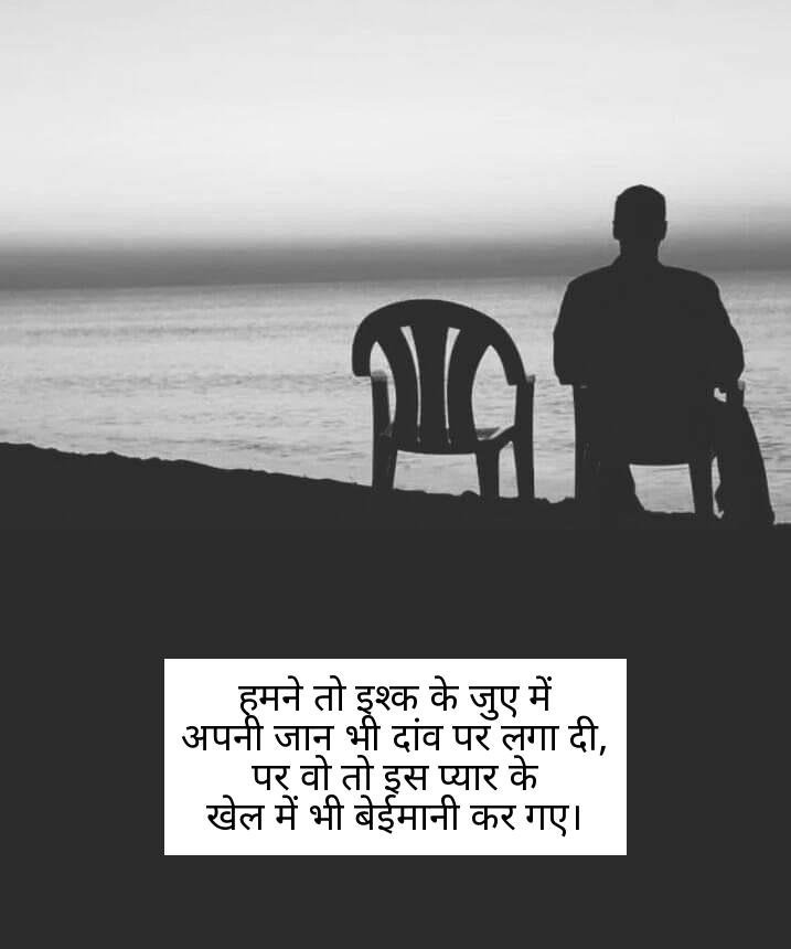 matlabi rishte dhoka shayari in hindi 10