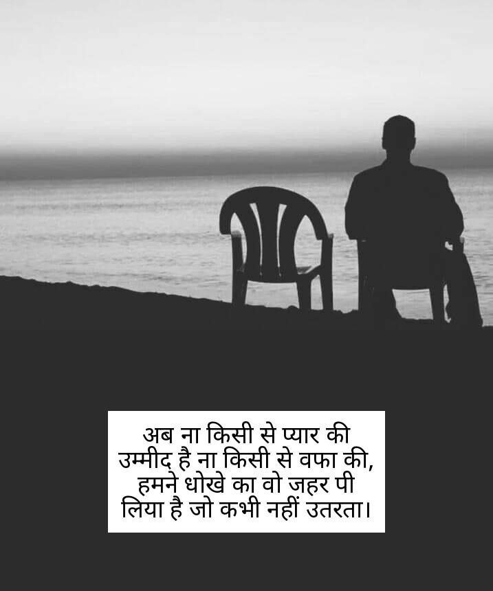 matlabi rishte dhoka shayari in hindi 16
