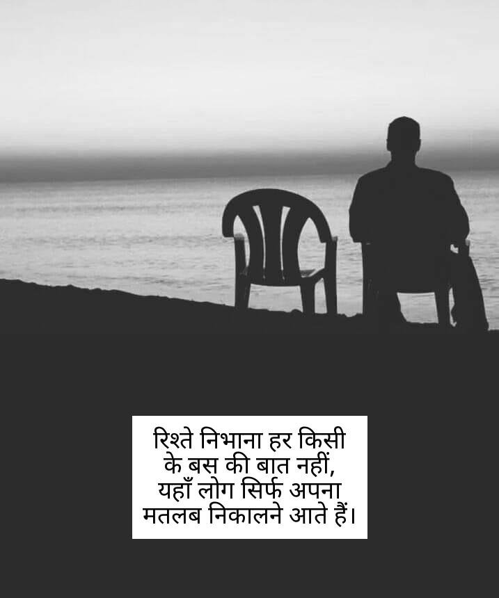 matlabi rishte dhoka shayari in hindi 23