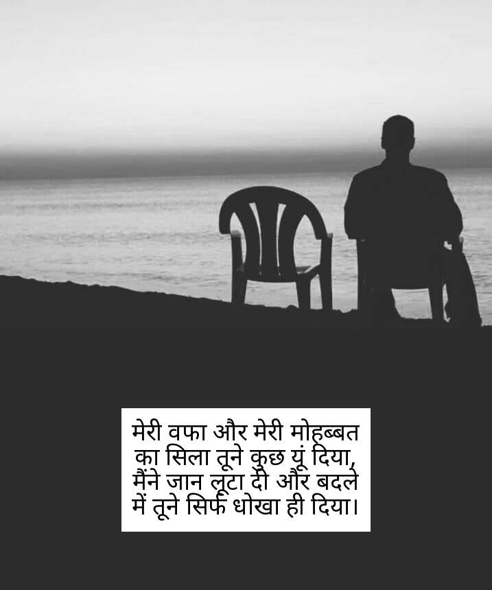 matlabi rishte dhoka shayari in hindi 4