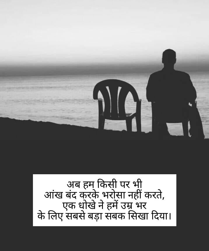 matlabi rishte dhoka shayari in hindi 5