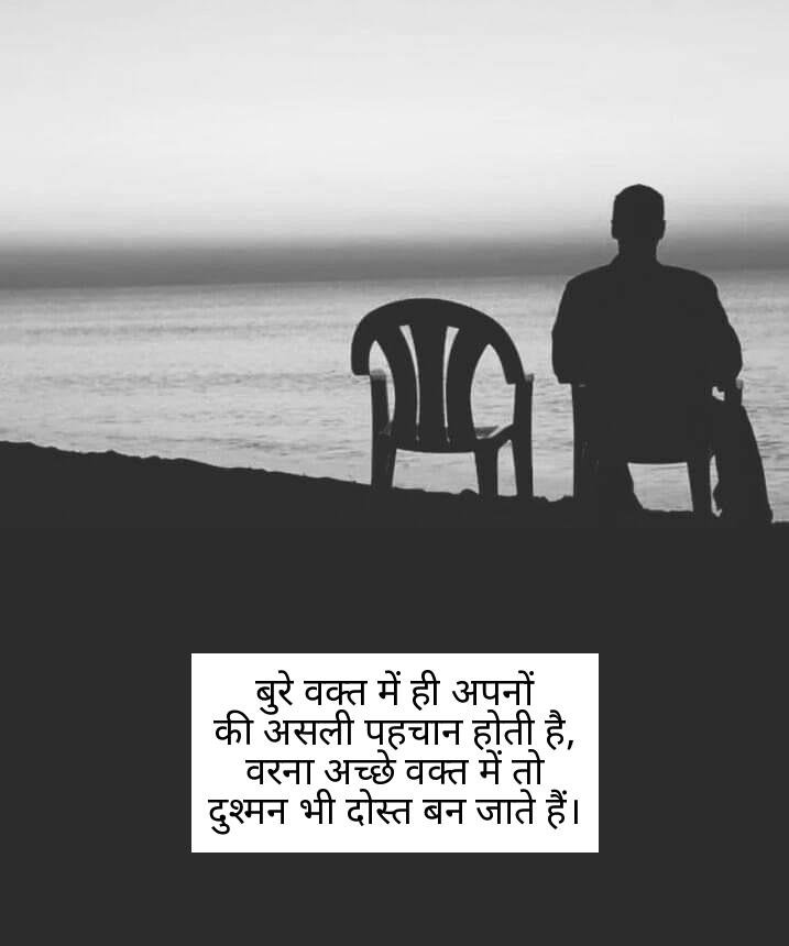 matlabi rishte dhoka shayari in hindi 6