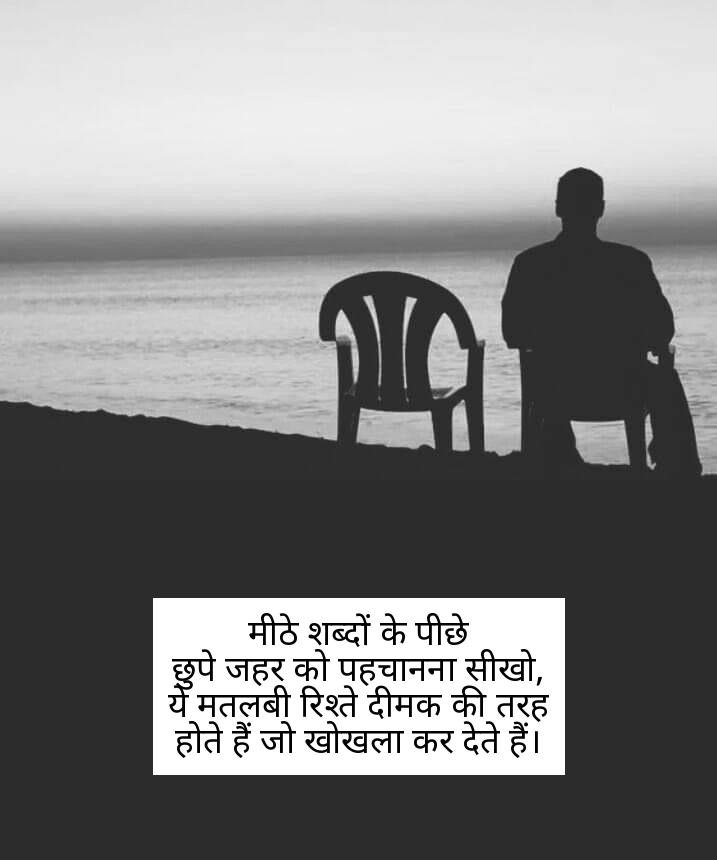 matlabi rishte dhoka shayari in hindi 9