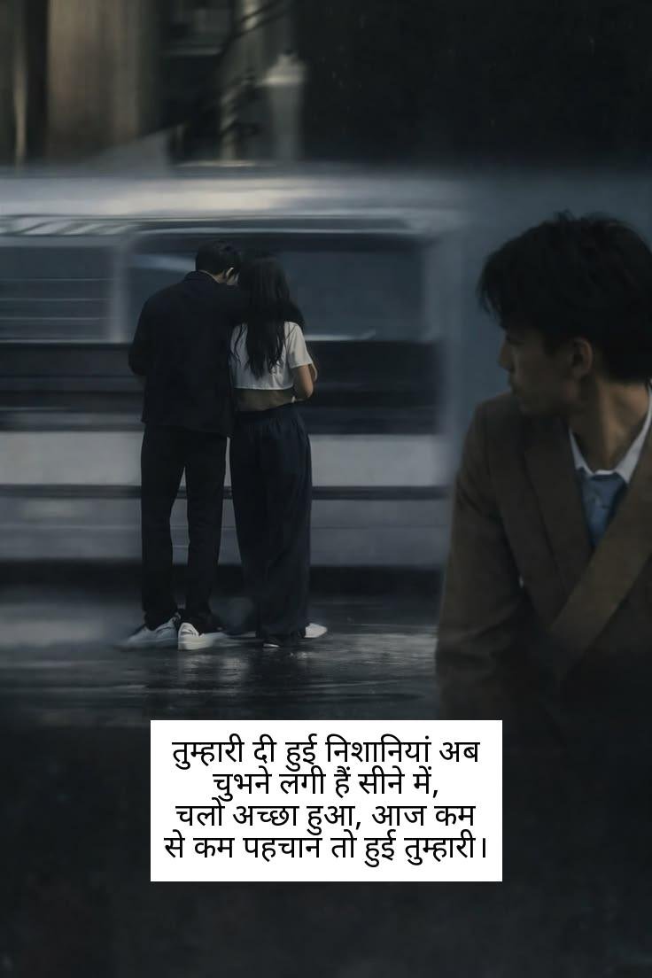 pyar me dhoka shayari in hindi 10