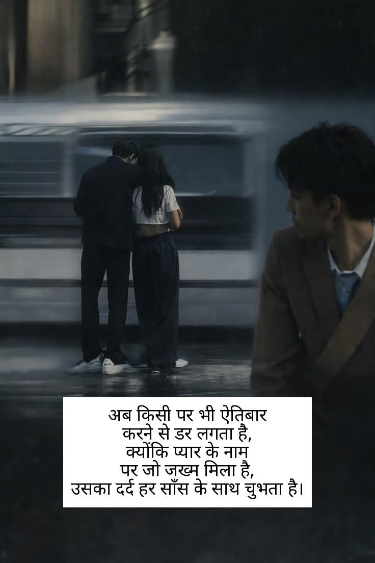 pyar me dhoka shayari in hindi 18
