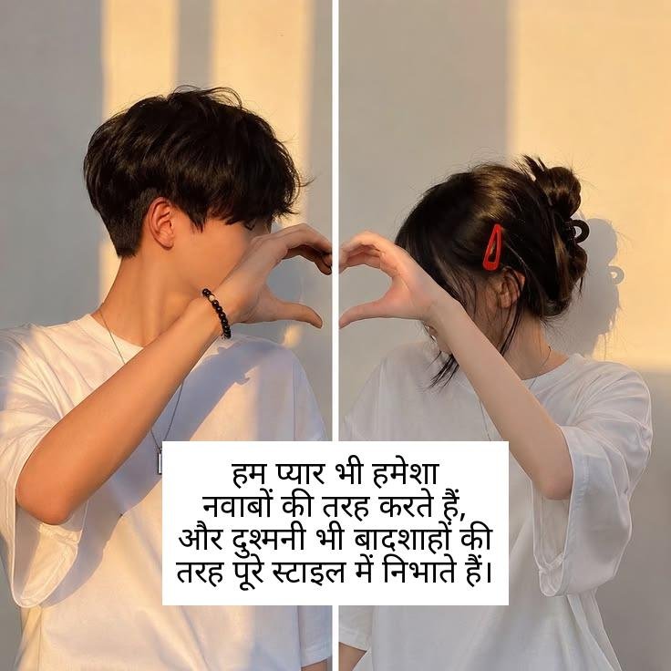 stylish pyar shayari in hindi 19