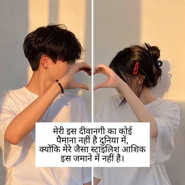 stylish pyar shayari in hindi 28