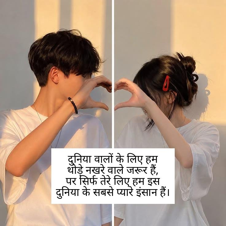 stylish pyar shayari in hindi 29